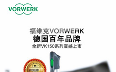 福维克电器